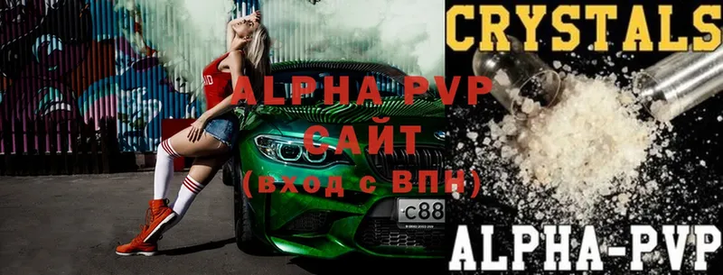 Alpha PVP Crystall  цены   Навашино 