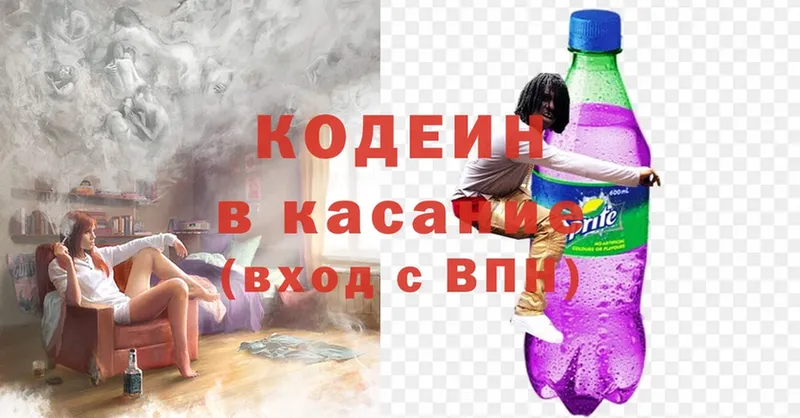 Codein Purple Drank  Навашино 