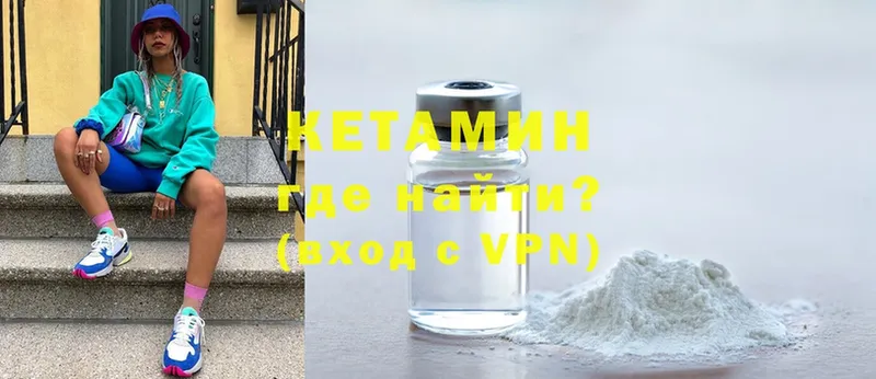 КЕТАМИН ketamine  Навашино 